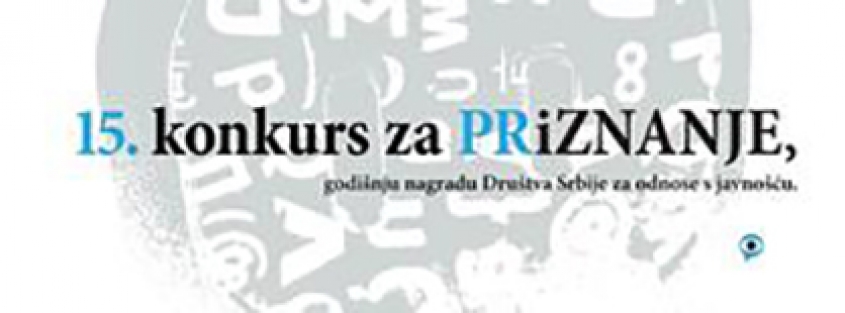 Godišnje PRiZnanje